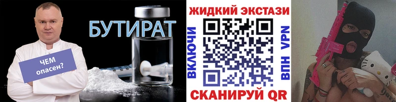 Бутират буратино Дигора