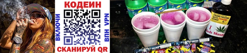 Codein Purple Drank  Дигора 