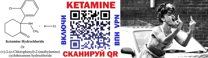 Кетамин VHQ Дигора